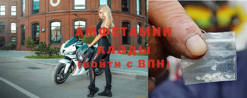 где можно купить   Канск  Amphetamine VHQ 