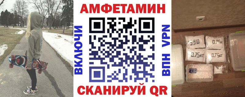 АМФЕТАМИН VHQ  Канск 