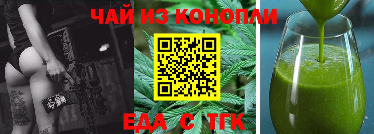Cannafood конопля  Вход с VPN  Канск 