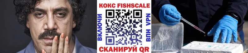 Кокаин 97% Канск