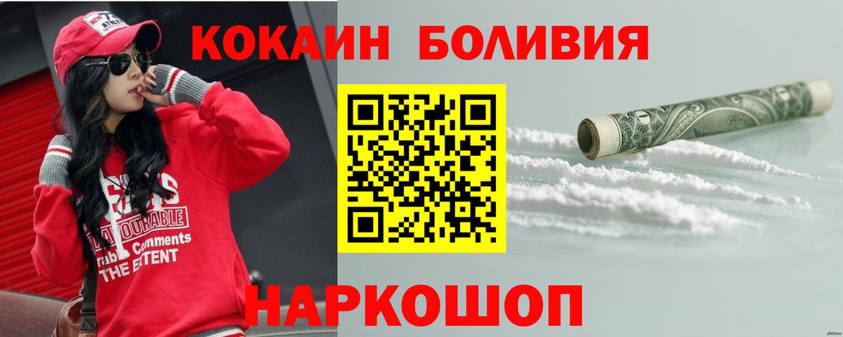 Кокаин Перу  Канск  COCAIN 99% 