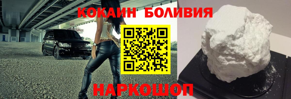 Cocaine 99% Канск