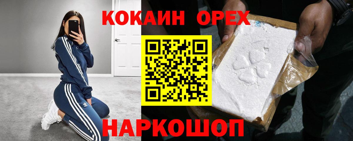 Канск  Кокаин 98%  КОКАИН Колумбийский  Вход с VPN 