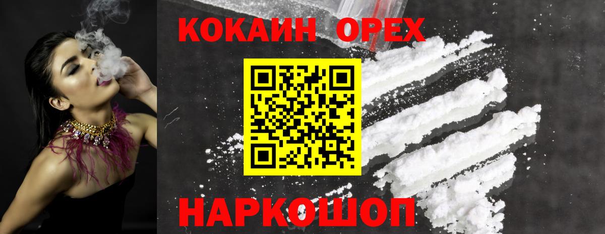 КОКАИН Боливия Канск