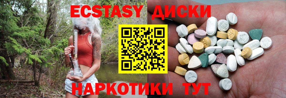 Канск  Экстази Philipp Plein  Вход с VPN  Ecstasy  Экстази таблы 