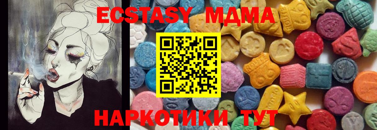 ЭКСТАЗИ  Канск  shop состав  Ecstasy круглые  ЭКСТАЗИ 250 мг 