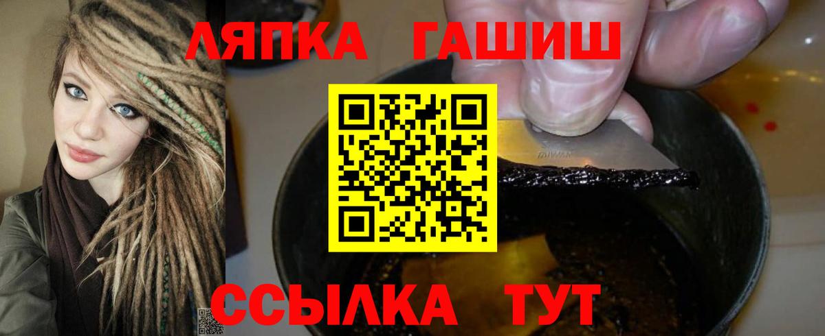 ГАШИШ hashish  Канск 