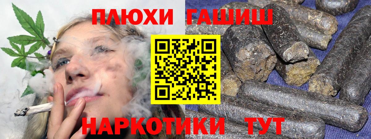 Канск  ГАШ Cannabis  Вход с VPN  ГАШ Premium 