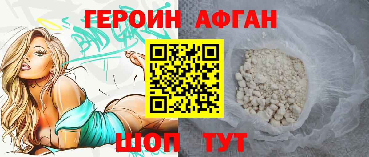 Героин гречка Канск