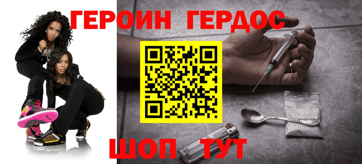 ГЕРОИН  Канск  ГЕРОИН VHQ 