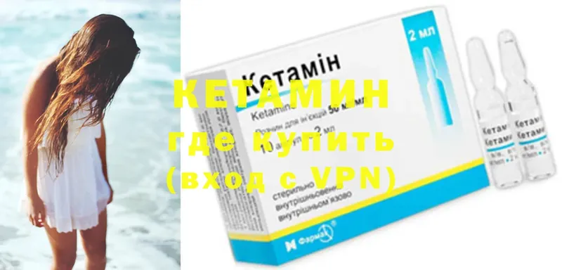 Кетамин ketamine  OMG как войти  Канск 