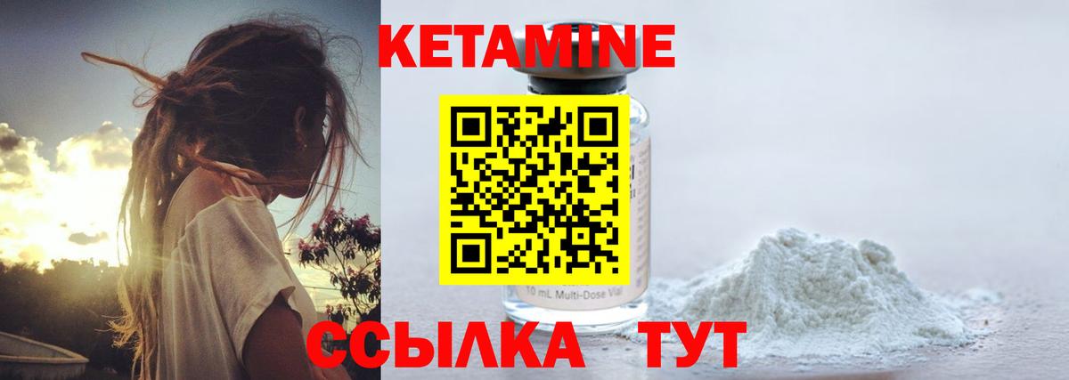 КЕТАМИН ketamine  Кетамин VHQ  Канск  Вход с VPN 