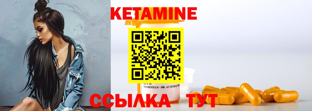 Кетамин VHQ  Кетамин ketamine  Канск 