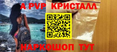 ALPHA-PVP Бийск