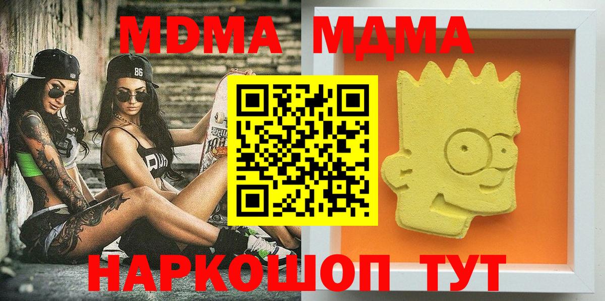 МДМА кристаллы  МДМА  Канск  MDMA VHQ 
