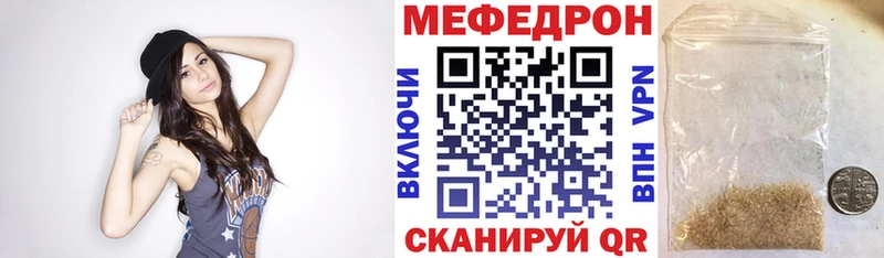 МЕГА маркетплейс Канск МЯУ-МЯУ mephedrone купить закладку