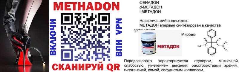 Метадон белоснежный  Канск 
