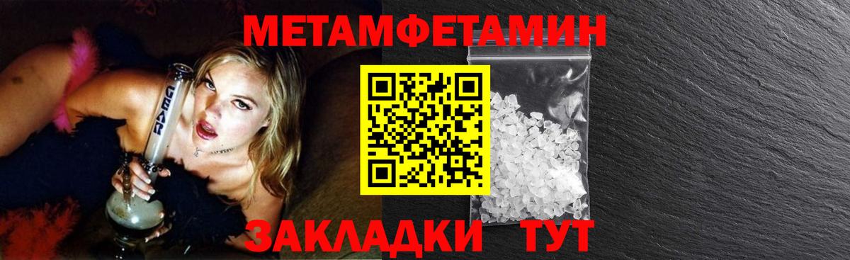 МЕТАМФЕТАМИН пудра  МЕТАМФЕТАМИН пудра  Вход с VPN  Канск 