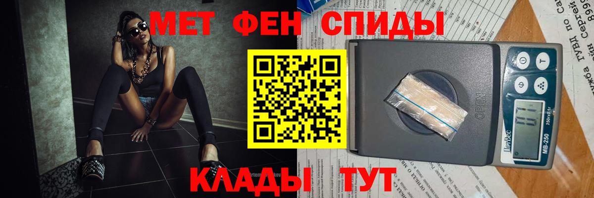 Первитин мет Канск