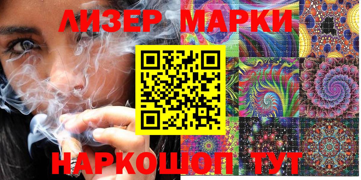 Марки N-bome 1,8мг  Вход с VPN  Канск  Марки N-bome 1,8мг 