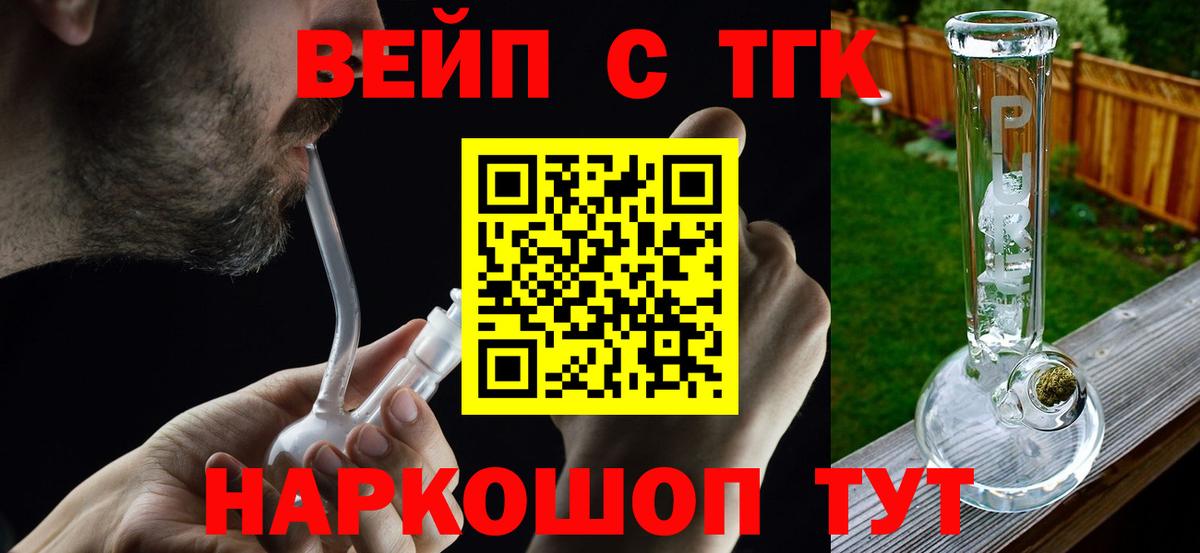 Канск  Дистиллят ТГК гашишное масло  Вход с VPN 