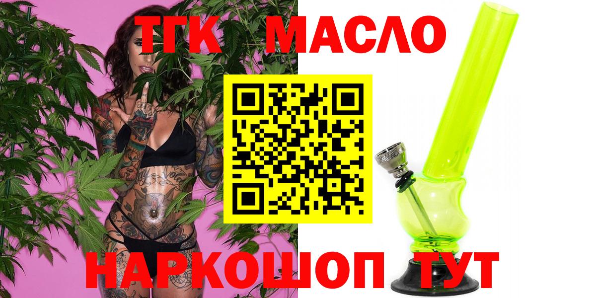 Дистиллят ТГК концентрат Канск
