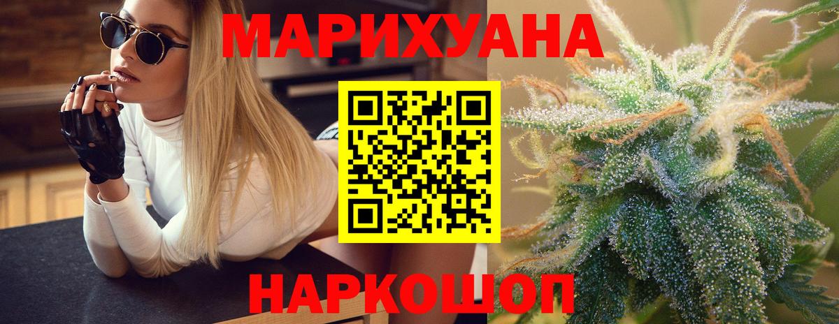 Канск  Конопля OG Kush  Каннабис тримм  Канабис индика  Вход с VPN 