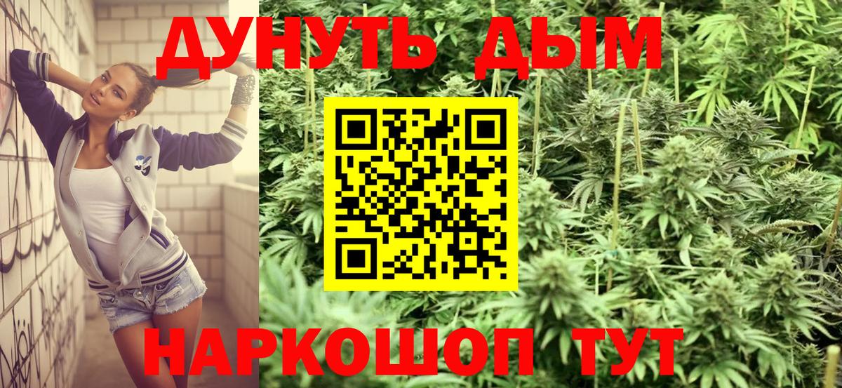 Канабис VHQ Канск