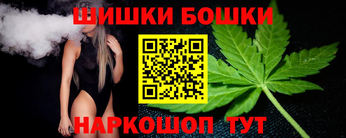 Бошки марихуана гибрид Канск
