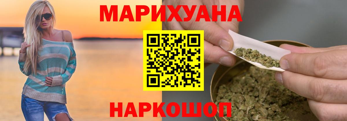 Бошки Шишки MAZAR  Конопля тримм  Бошки марихуана AK-47  Канск  Каннабис LSD WEED 